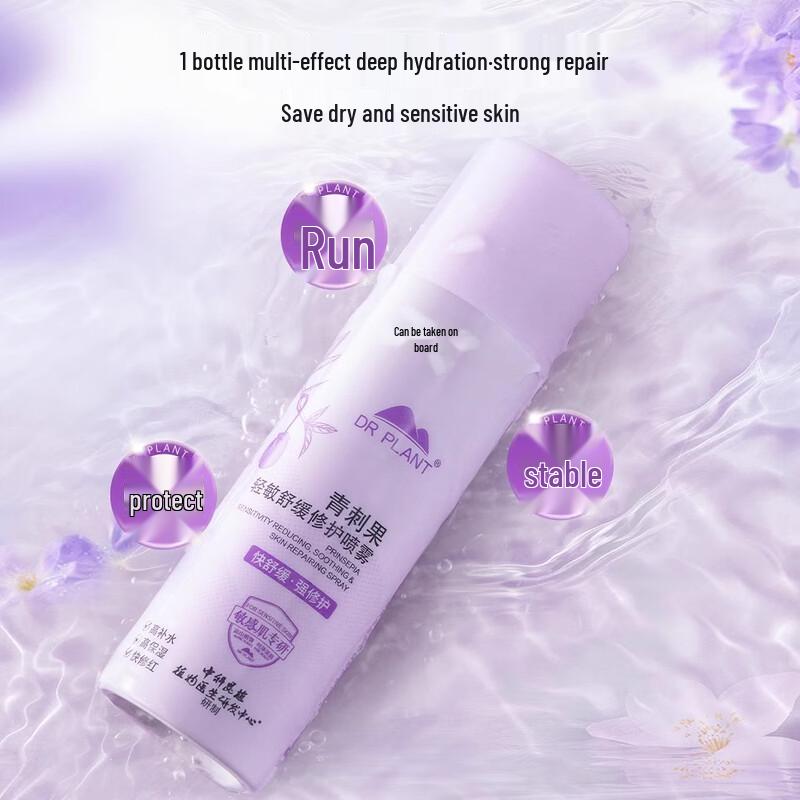 DRPLANT Seabuckthorn Soothing Repair Spray Toner