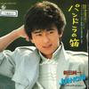 7inch Record JUNICHI NITTA - Pandra No Hako / Mucha Mucha Munash K07S395 KING 1983 Japan Japanese Pop/Rock Used