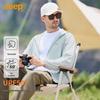 Men's Summer Quick-Drying Sun Protection Hooded Outdoor Jacket