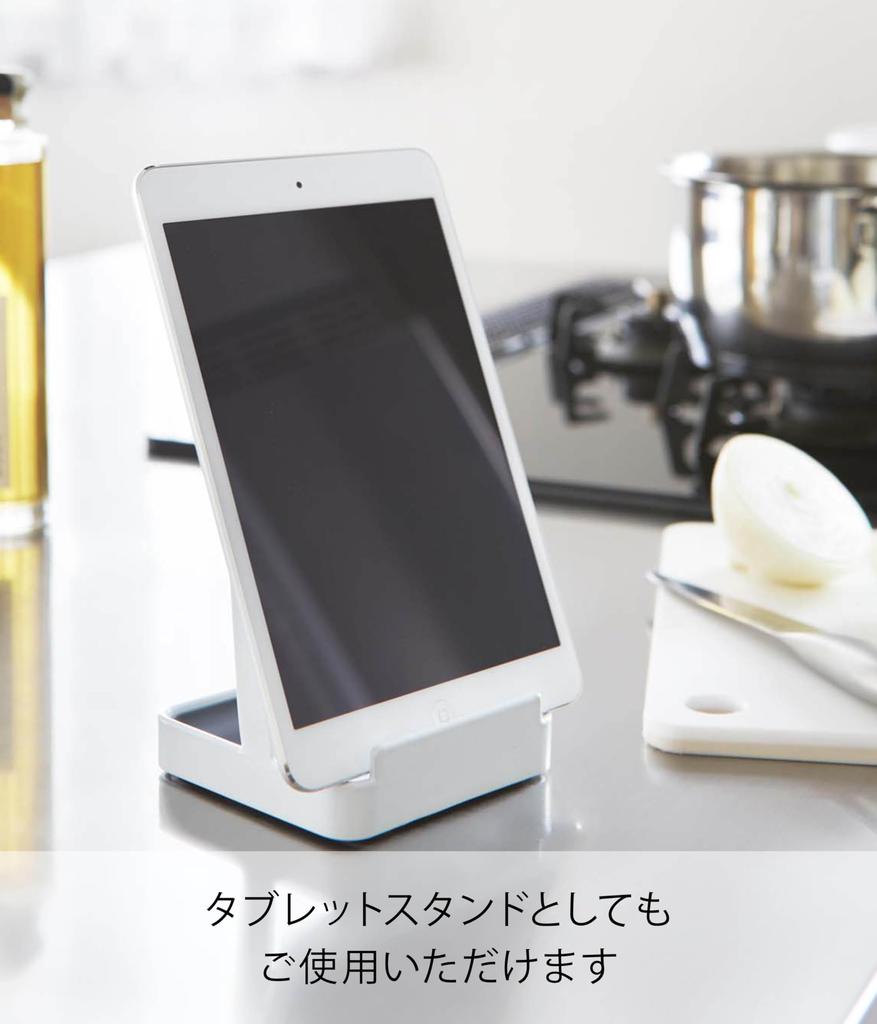 Yamazaki Tower Ladle Pot Lid 10cm W X 10cm D X 15cm 2248 & Stand, White, Approx. H,