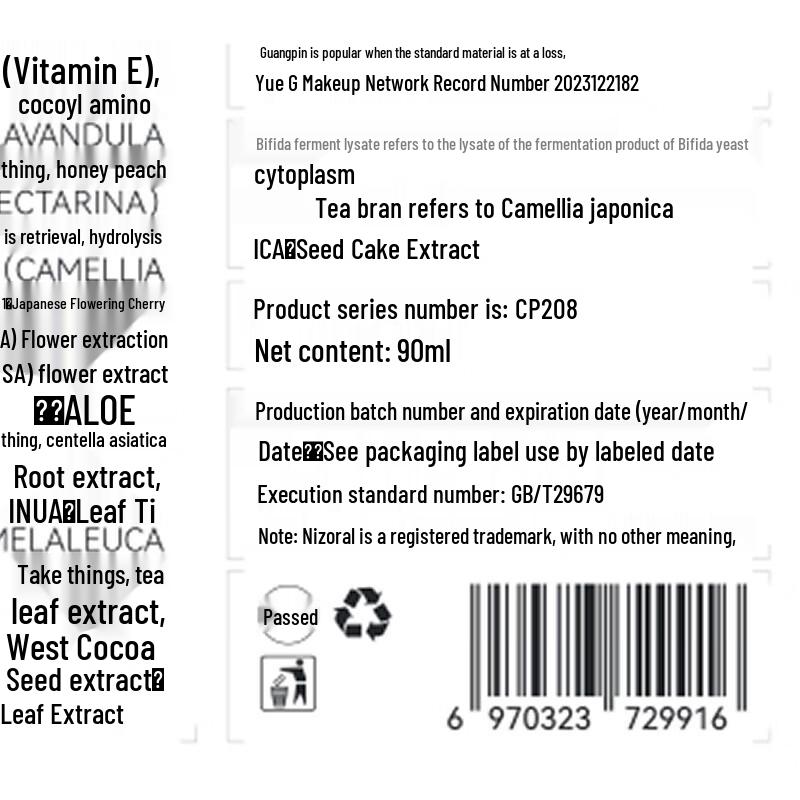 CaiLe Scalp Care Bifida Ferment Shampoo