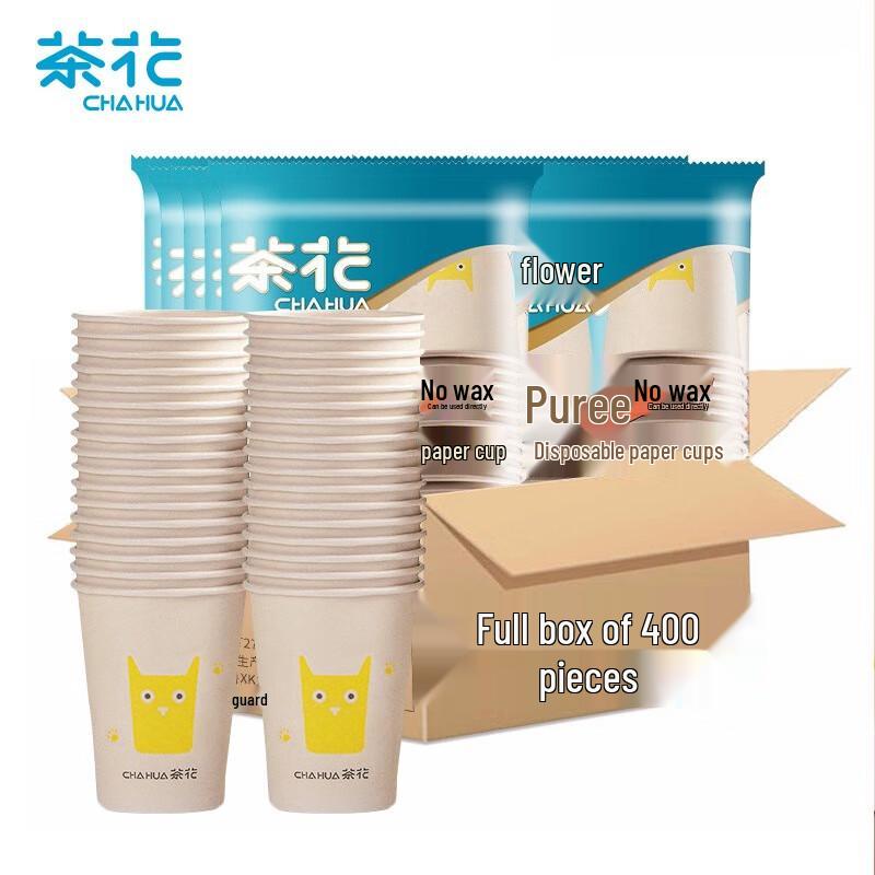 CHAHUA 180ml Natural Disposable Paper Cups