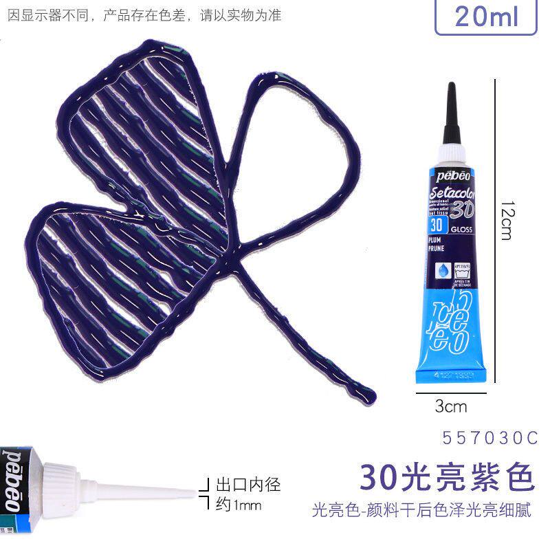 PEBEO 3D Acrylic Paint Waterproof Acrylic Paint 20ML Tube for Wood/Canvas/Fabric Paint Stationery School Art Office Supplies