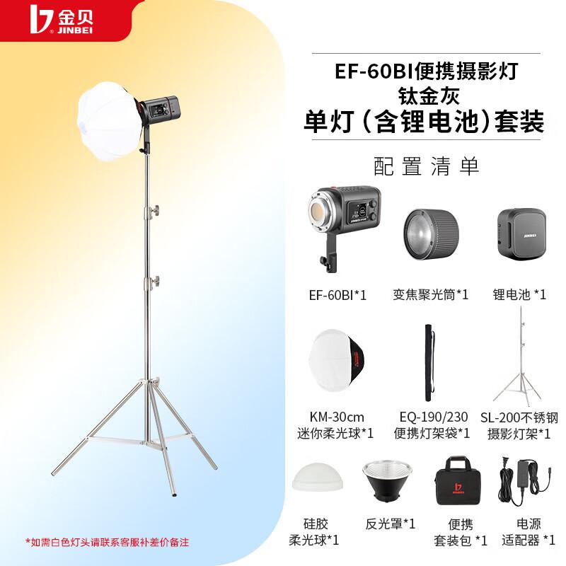 JINBEI EF-60BI 60W Bi-Color LED Photography Video Light
