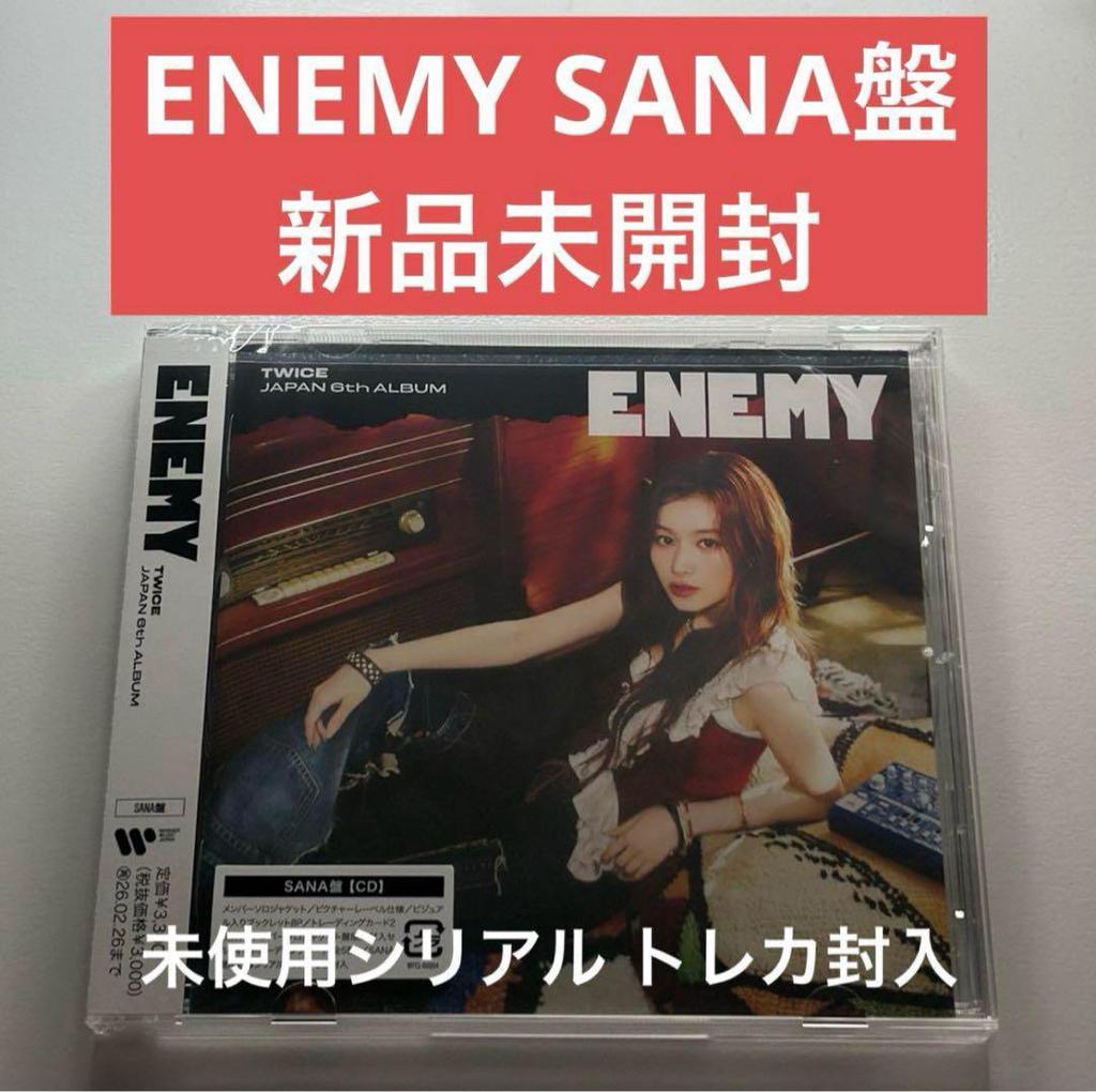 [USED] TWICE ENEMY SANA edition anonymous delivery