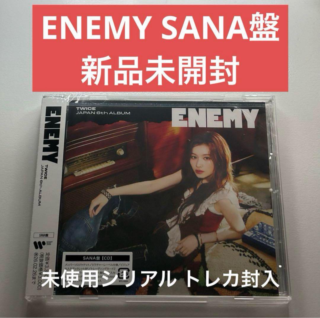 

[USED] TWICE ENEMY SANA edition anonymous delivery