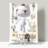 Inoue toro SÜßES Katzen-Design-Decke Leicht Für Wohnheime, Nickerchen, Wohnzimmer, Büro, Sofa, Ganzjahres