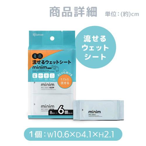 Iris Ohyama Wet Wipes, Non-Alcoholic, Mini, 240 Sheets (8 Sheets X 30 Packs) POF-6PN