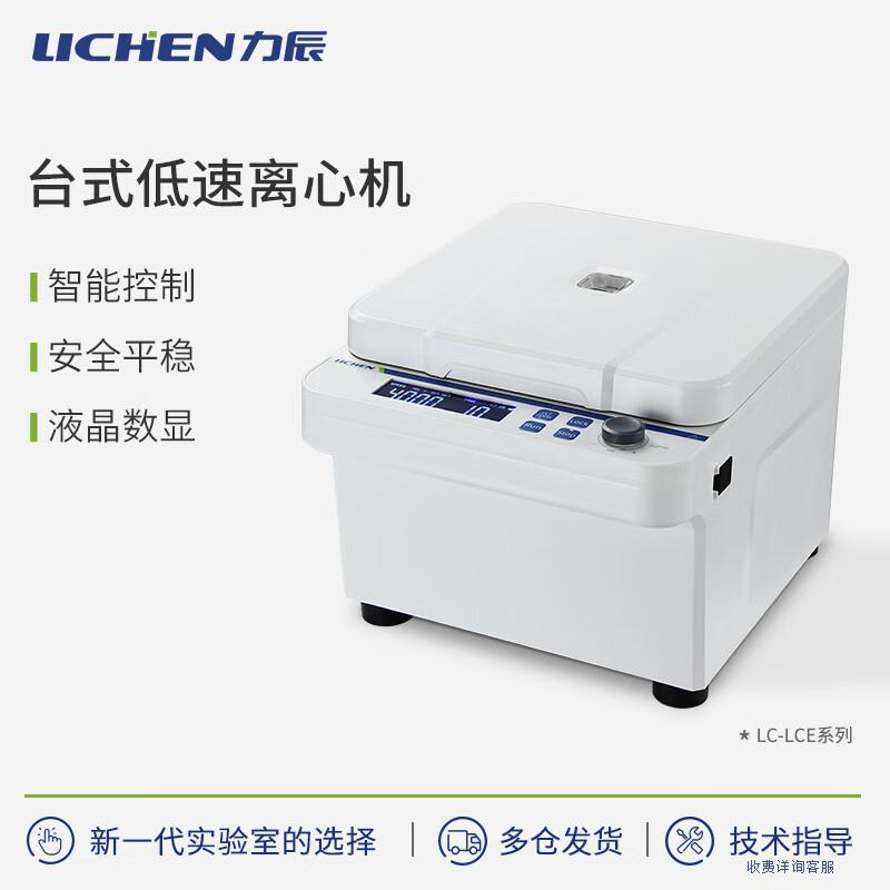 LICHEN LCE Series Benchtop Centrifuge with Angle Rotor 24 x 10ml