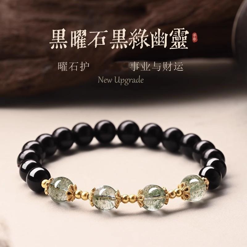 DJ Jewelry Natural Black Obsidian Green Phantom Quartz Bracelet Five-Shape Hydrating Natural Crystal Bracelet Women's Jewelry Gift