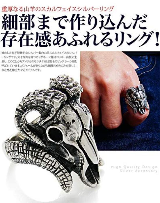 Silberring mit Großem und Baphomet-Design r0745-17 [Marke 2PIECES] Herren Schädel, Knochen, Ziege, Horn, (Größe 17)