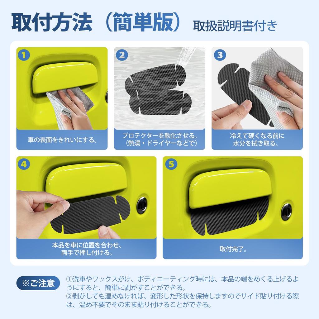 AUTO SPEC Suzuki Jimny Nomad JC74 Door Handle Protector with JB74 JB64 Door Sierra Door Handles 2018 Parts Exterior Door Instructions Carbon Fiber
