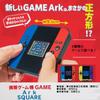 You can play 8 different games! GAME ARK SQUARE Color LCD Portable Game Console Square Approximat...