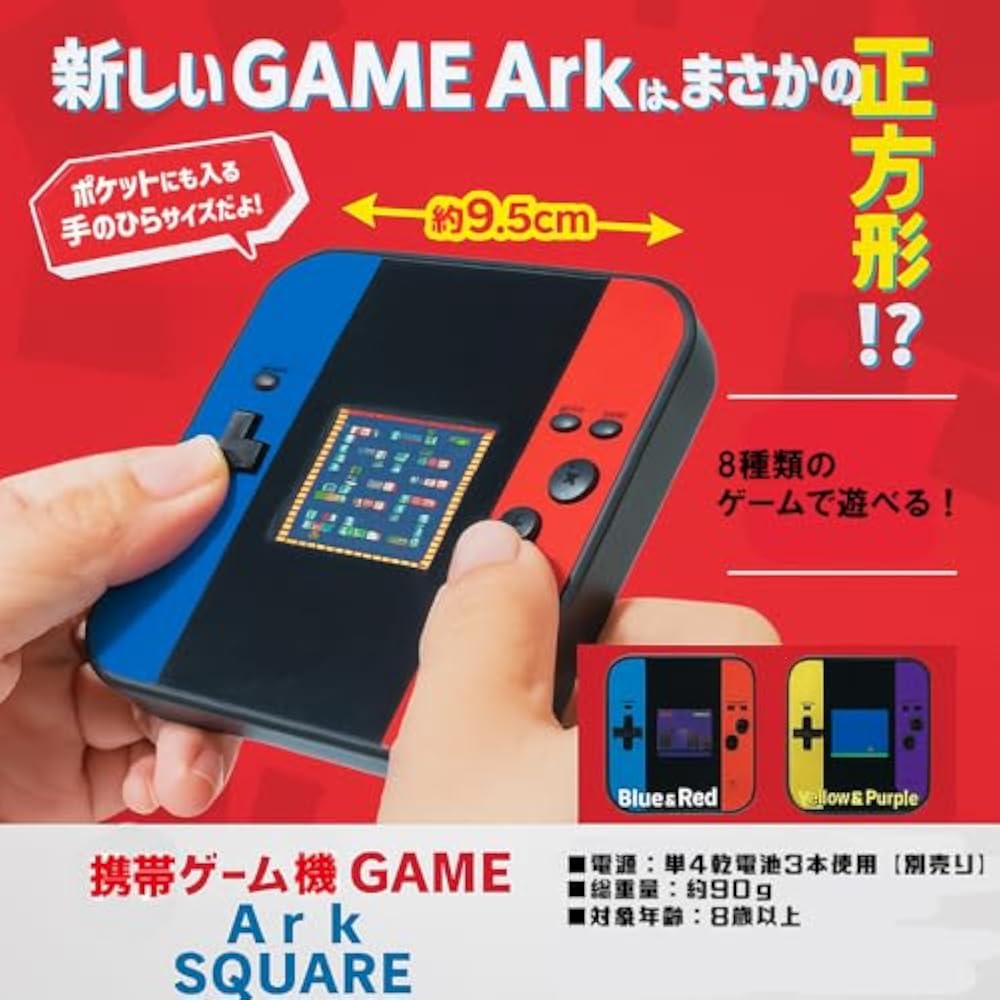 You can play 8 different games! GAME ARK SQUARE Color LCD Portable Game Console Square Approximat...