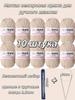 Soft yarn "Gentle velour" - 10 skeins for knitting