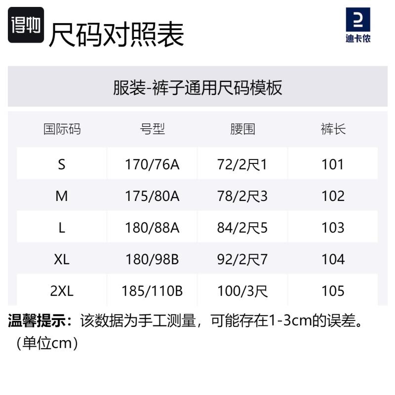 Decathlon 520 Series Solid Color Loose Workwear Micro Stretch Mid-Rise Slacks Men's