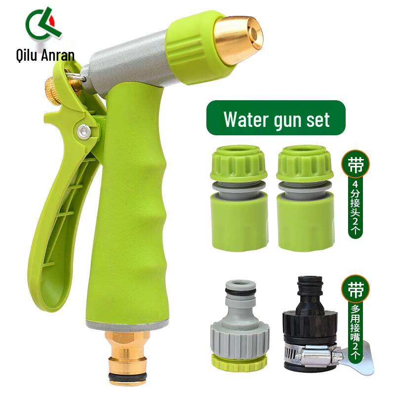 High-Pressure Multi-Function Spray Gun