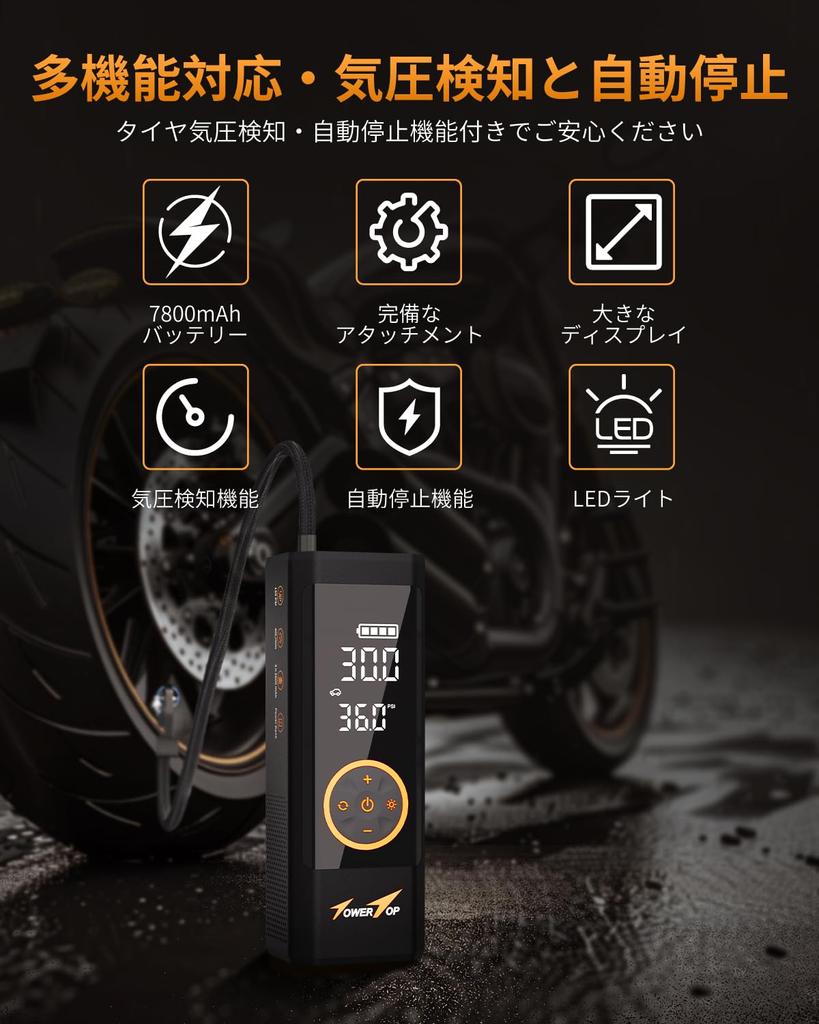Electric Air Pump for and Pressure Automatic Power LED Compatible with and French Languages Cars, Automobiles, Motorcycles, Bicycles, 7800mAh,