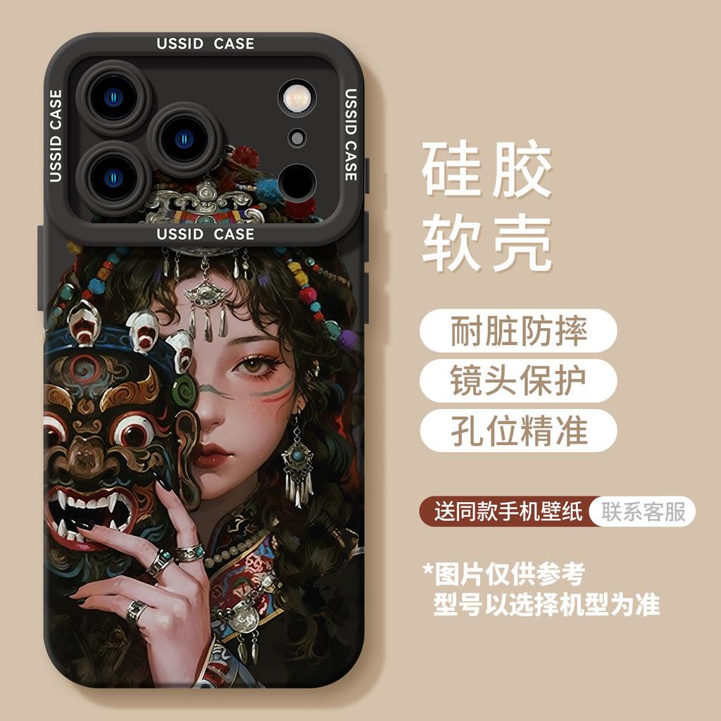 Premium Sense Niche Suitable for Apple 17pm Soft 16promax High Value 13 Women's 15ins Wind IP14 Mobile Phone Case