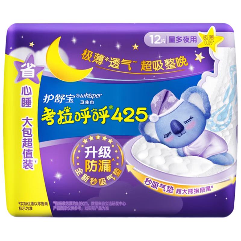 Whisper Koala Hug Ultra Thin Night Sanitary Pads