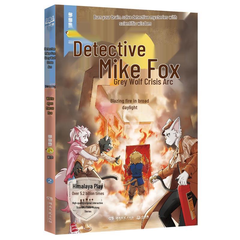 Detective Mike Fox: Grey Wolf Crisis - White Day Fire