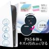 Answer PS5 body protective film [Glossy surface protection/Japanese film/Scratch prevention/Dust protection/Bubble reduction/Fingerprint prevention pr