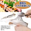 Sakanappe KR004, a Japanese-made Stainless Steel Fish Filleter/skinner/squid Peeler. A Convenient Kitchen Tool. From Kobo Ryokurinsha.