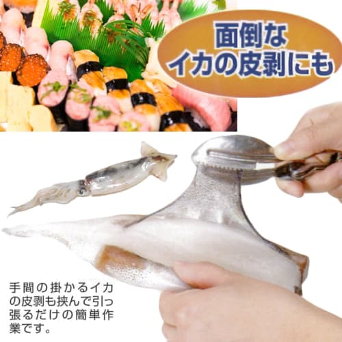 Sakanappe KR004, a Japanese-made Stainless Steel Fish Filleter/skinner/squid Peeler. A Convenient Kitchen Tool. From Kobo Ryokurinsha.