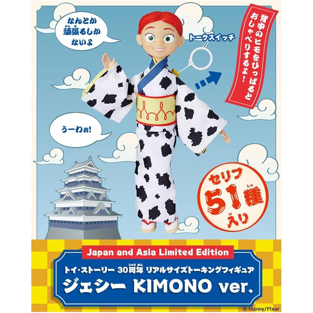 Takara Tomy Toy Story 30th Anniversary Real Size Talking Figure Jessie Kimono Version