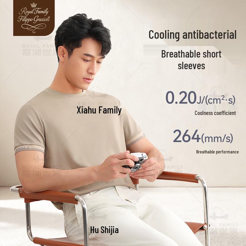 Xiahu Shijia Designer Series Cooling Anti-bacterial Printed T-Shirt L