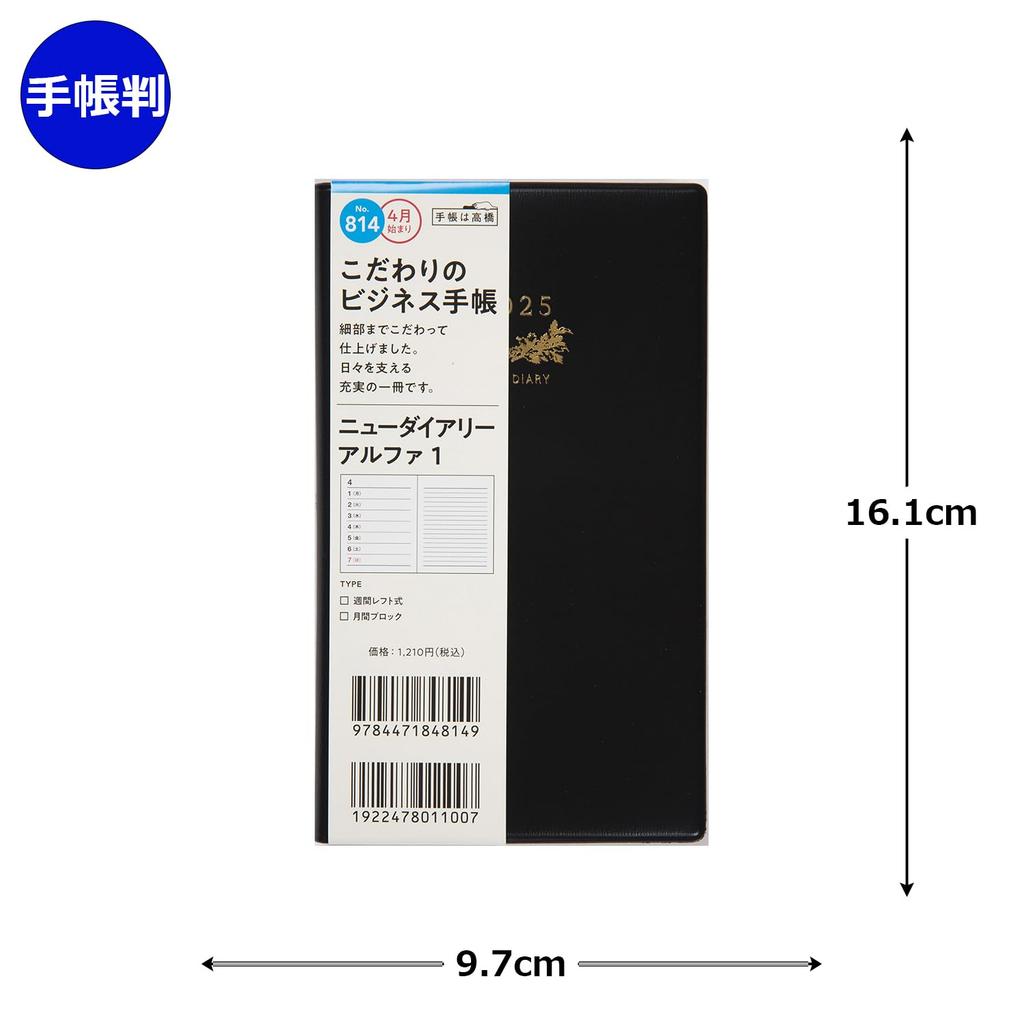 814 New Diary Alpha 1 Takahashi Shoten 2025 Edition April Start Monday Start Weekly Black Notebook Size