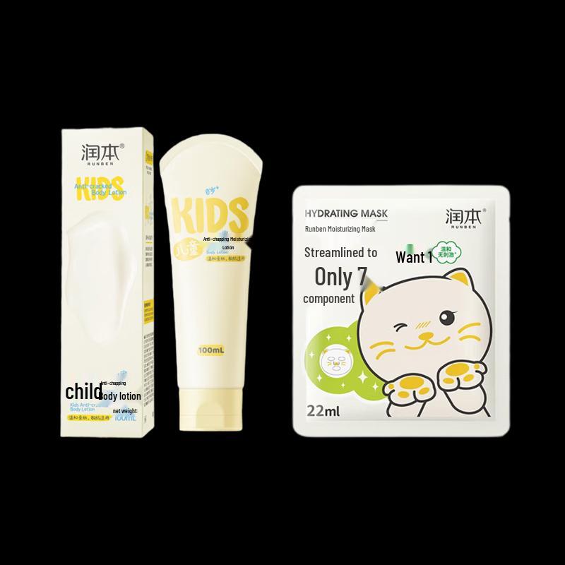 Runben Kids Anti-Chapping Lotion & Hydrating Mask Set