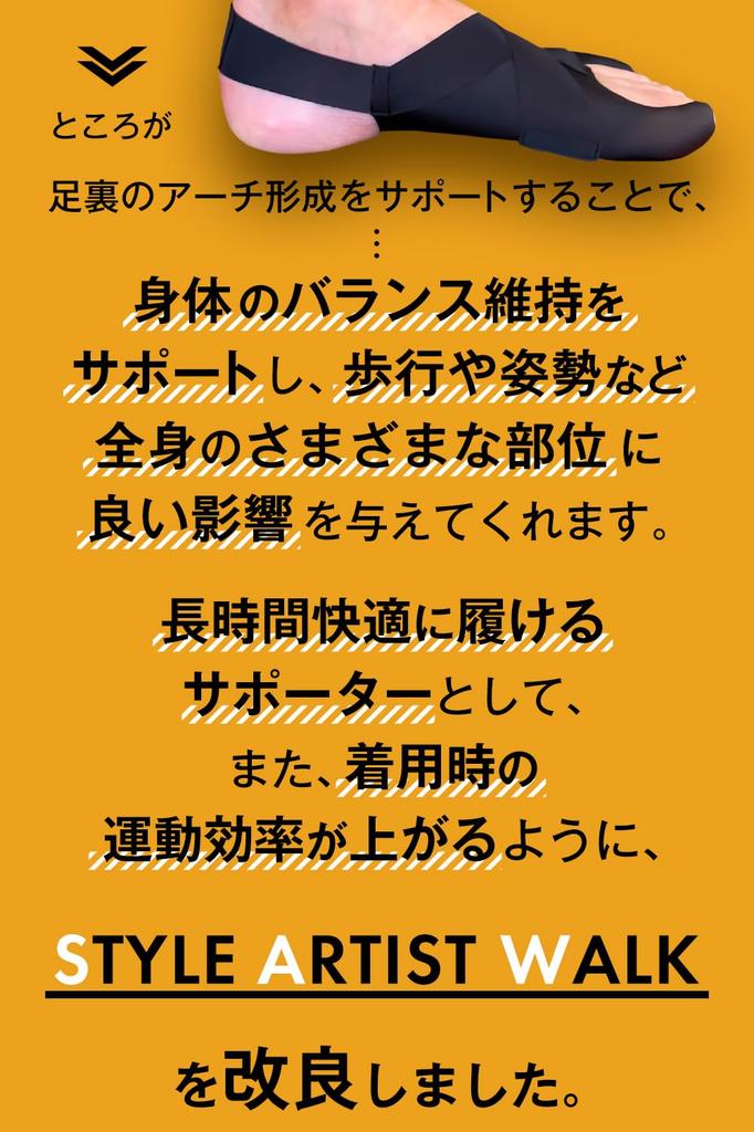 apprecia arch support for the thumb and pinky improves walking prevents and provides Style Artist Walk Training 3-pronged in-shoe toe, posture,