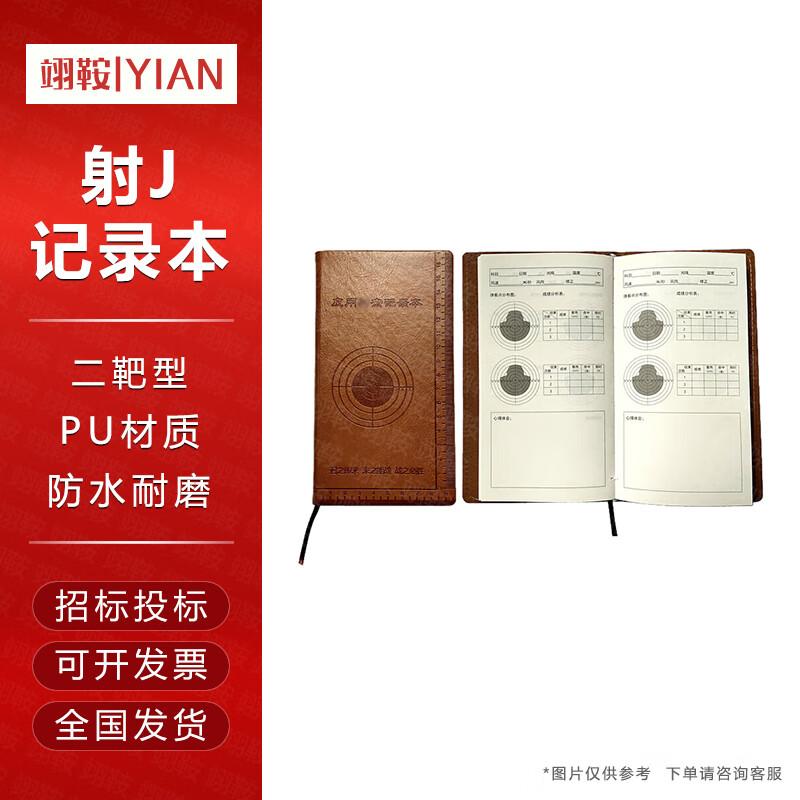 Yi an Shooting Score Record Books