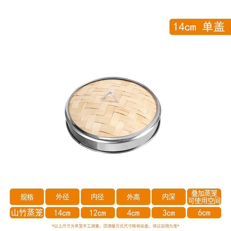 Zhaoran Deepened Bamboo Steamer for Dim Sum