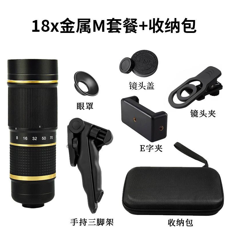 New 18x Telephoto Mobile Phone Lens Set HD Adjustable Focus Zoom Camera Telescope