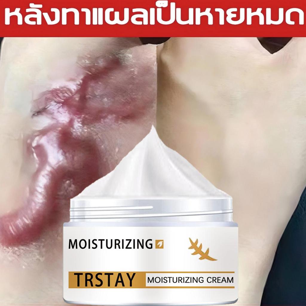 The Repair Cream Is Gentle and Non-irritating, Lightens Scars, Fades Fine Lines, and Leaves Skin Soft and Refined