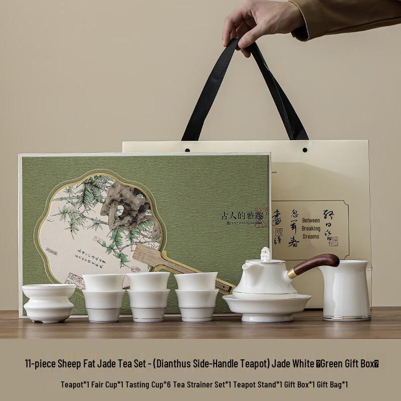 Zhuijia Mutton Fat Jade 11-Piece Tea Set with Side-Handle Pot