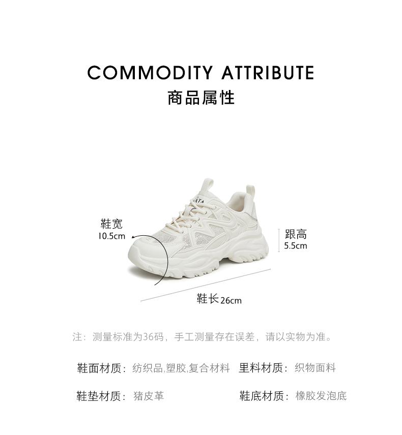 TATA/He She 2025 Fashion Leisure Versatile Female Dad Shoes