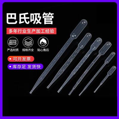 Moufou Disposable Plastic Pipettes