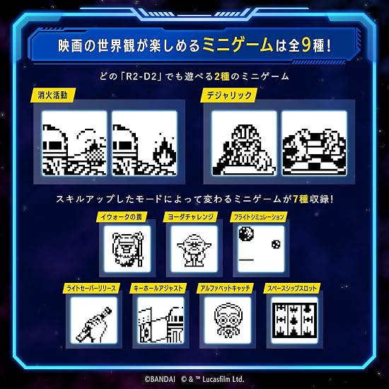 R2-D2 TAMAGOTCHI Classic color ver.