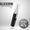 Rozenstar Ear Hair 5mm for Nose Hair and with AEH106 Trimmer, Battery-Operated, Blade, Waterproof, Washable, Compact, Men's Face, Guard, Black,
