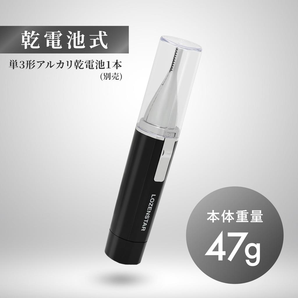 Rozenstar Ear Hair 5mm for Nose Hair and with AEH106 Trimmer, Battery-Operated, Blade, Waterproof, Washable, Compact, Men's Face, Guard, Black,