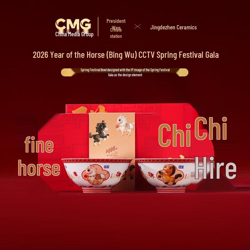 Jingdezhen Ceramic Year of the Horse Commemorative Bowl Set