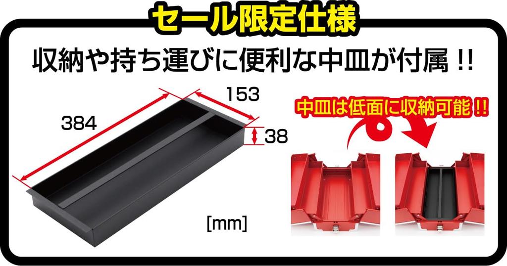 TONE Tool Case BX331X Red