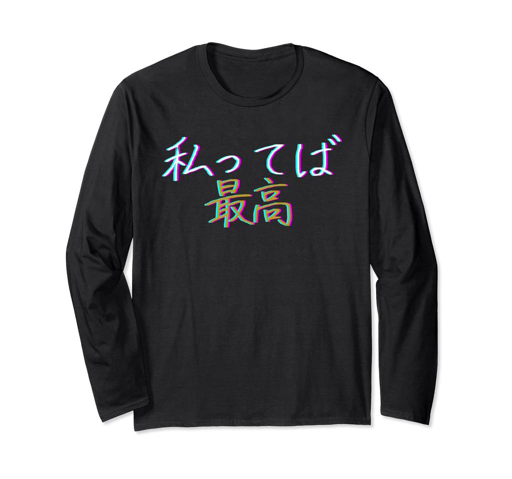 Sunt cel mai bun kanji vaporwave în japoneză amuzantă cu mânecă lungă japoneză, tricou