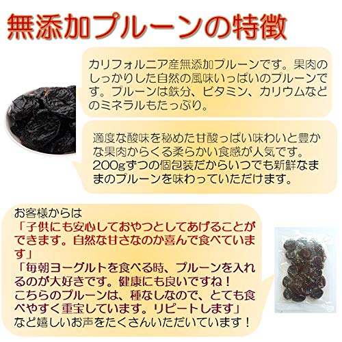 Additive-free Prunes (Pitted) 1kg (200g X 5) Pitted, 200g Individually Wrapped