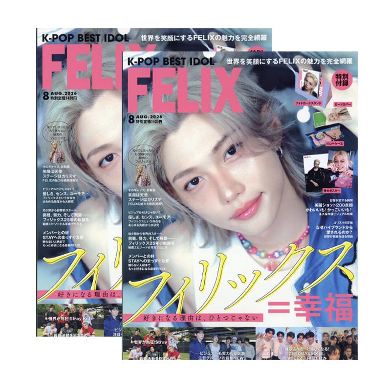K-POP BEST IDOL August 2026 Magazine (Felix Cover)