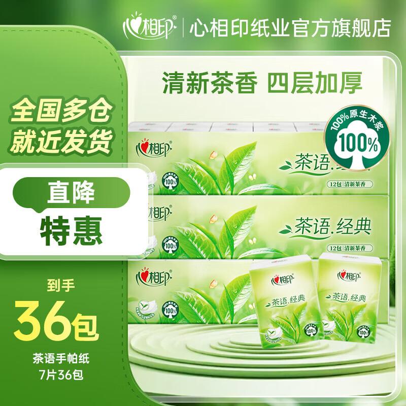 Mind Act Upon Mind Tea Scented Pocket Tissues