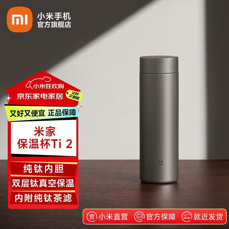 Xiaomi Ti2 Titanium Portable Vacuum Flask